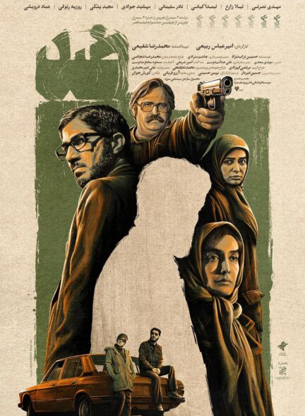 فیلم سینمایی “ضد”